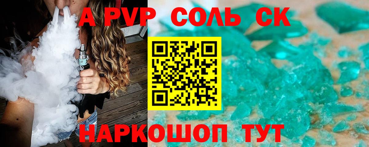 A PVP мука Курчатов