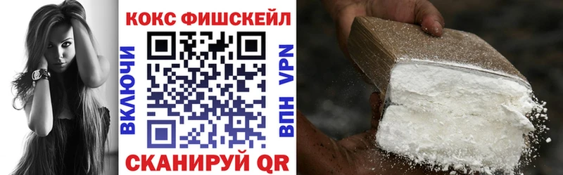 COCAIN Fish Scale  KRAKEN маркетплейс  Курчатов  дарнет шоп 
