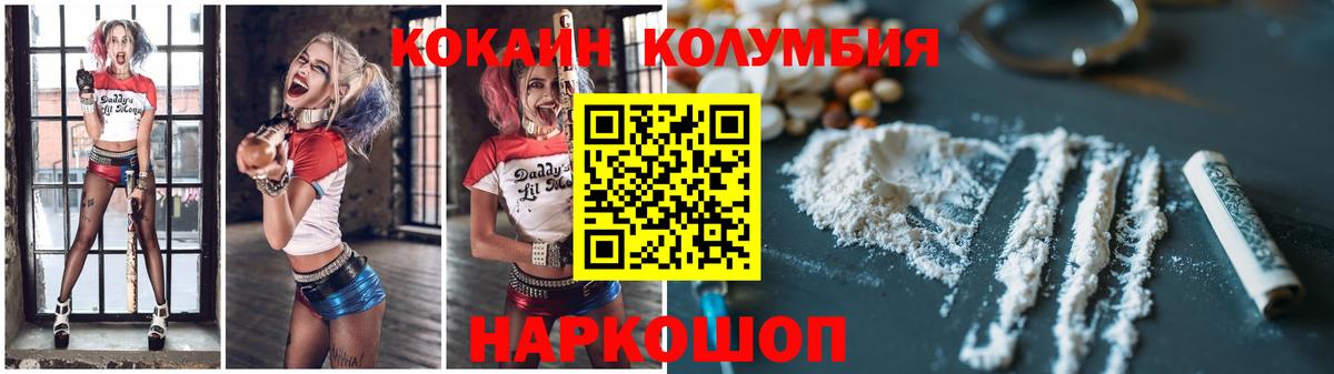 Кокаин FishScale Курчатов