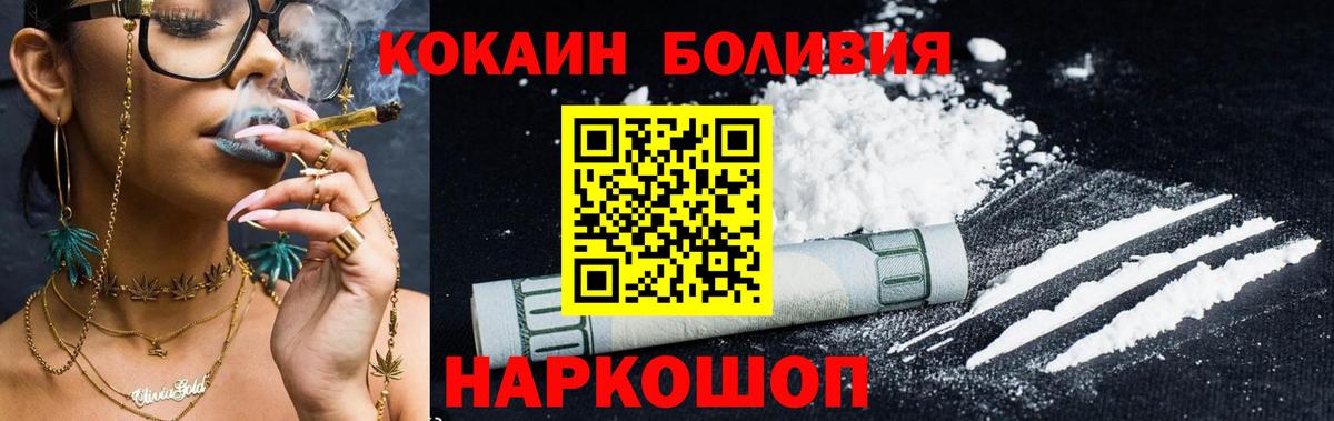 Курчатов  Кокаин Перу  Кокаин  Вход с VPN  COCAIN Перу 