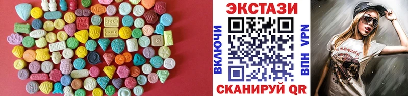 ЭКСТАЗИ 250 мг Курчатов