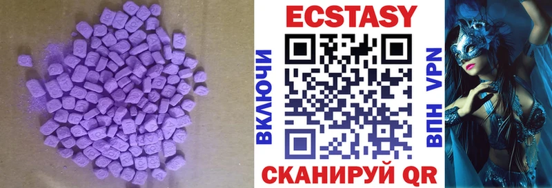 ЭКСТАЗИ круглые  дарнет шоп  МЕГА как войти  Курчатов 
