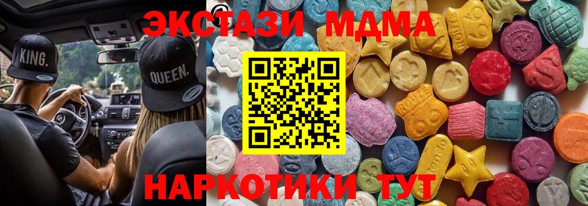 Экстази XTC Курчатов