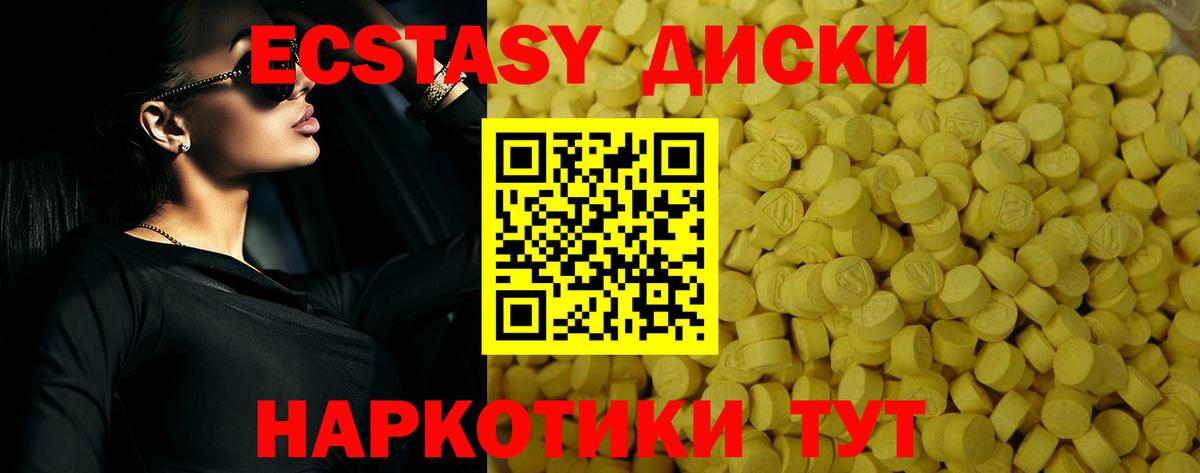Ecstasy 99%  Экстази  Курчатов  Вход с VPN 