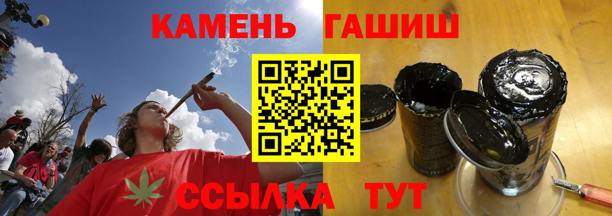 ГАШ Cannabis Курчатов