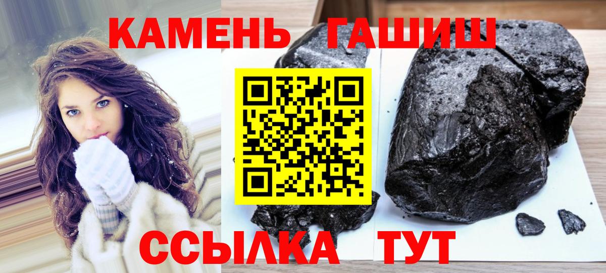 ГАШ гашик  хочу   Гашиш Cannabis  Курчатов  Вход с VPN 