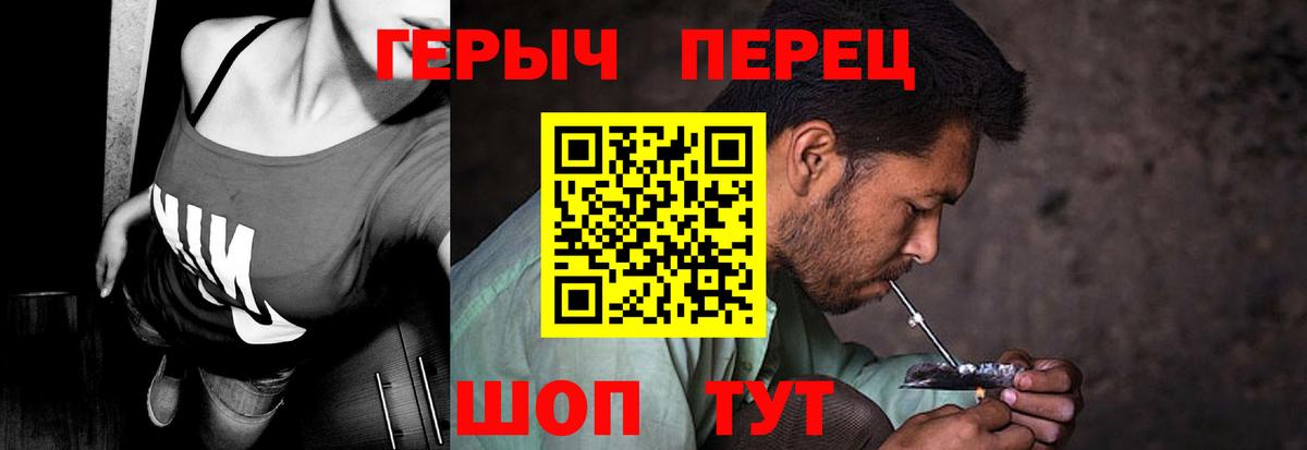 ГЕРОИН хмурый Курчатов