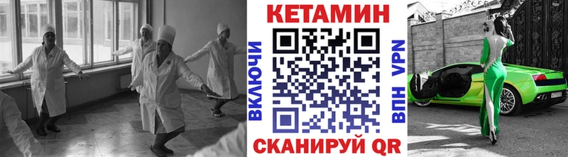 Кетамин VHQ  Курчатов 