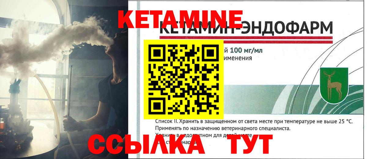 КЕТАМИН ketamine  Кетамин ketamine  Курчатов  Вход с VPN 