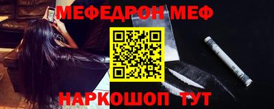 меф Канаш