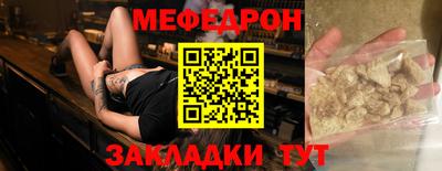 меф Канаш