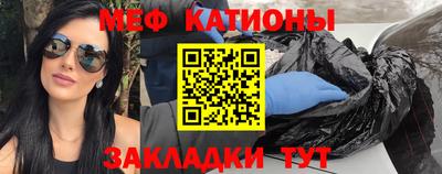 меф Канаш