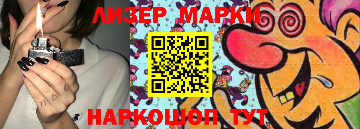 LSD-25 экстази кислота Курчатов