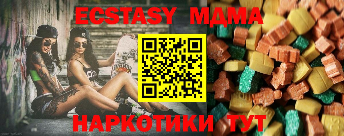 MDMA Molly  MDMA  Курчатов  МДМА Molly  Вход с VPN 