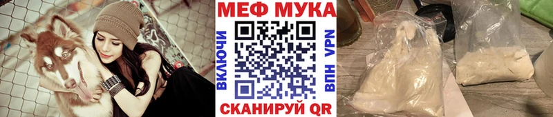 mega онион  Курчатов  МЯУ-МЯУ мука 