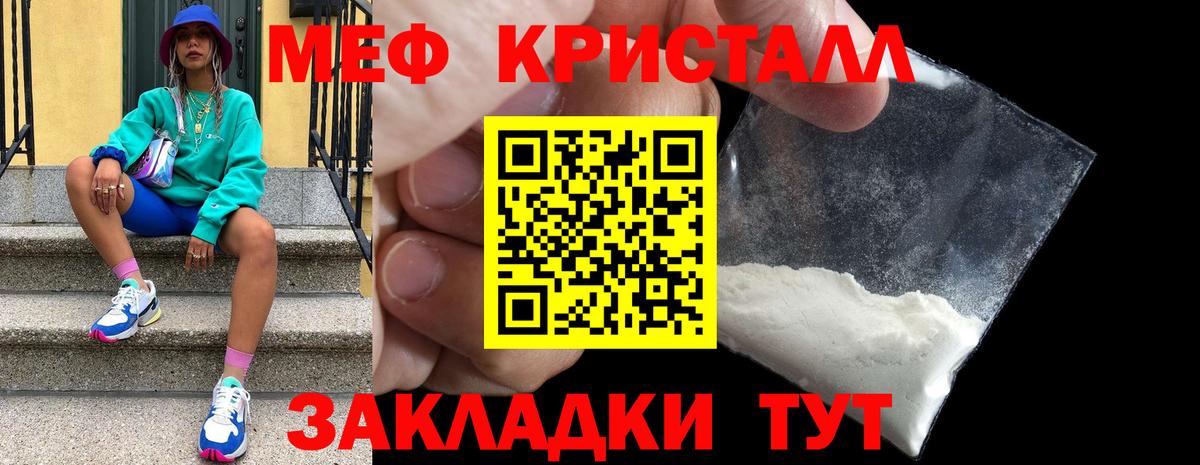 МЯУ-МЯУ  МЕФ mephedrone  МЯУ-МЯУ кристаллы  МЯУ-МЯУ  Курчатов  цены наркотик  Вход с VPN 