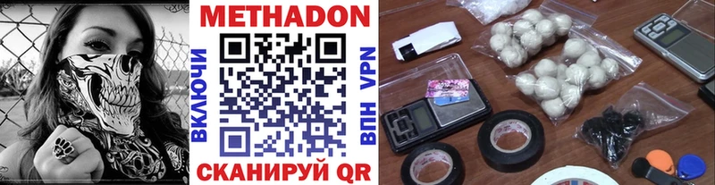 МЕТАДОН methadone  ссылка на мегу зеркало  Курчатов 