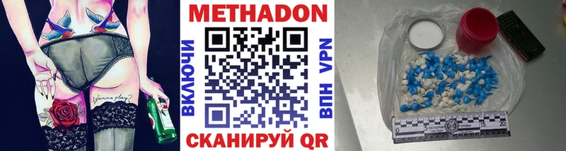 МЕТАДОН белоснежный Курчатов