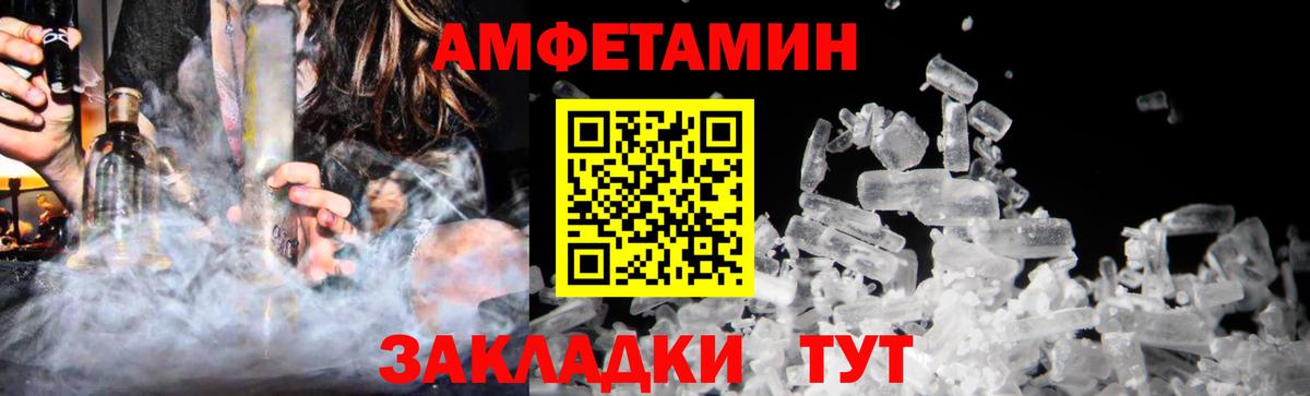 Первитин Декстрометамфетамин 99.9%  Первитин Декстрометамфетамин 99.9%  Вход с VPN  Курчатов 