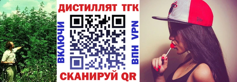blacksprut   цены   Курчатов  Дистиллят ТГК концентрат 