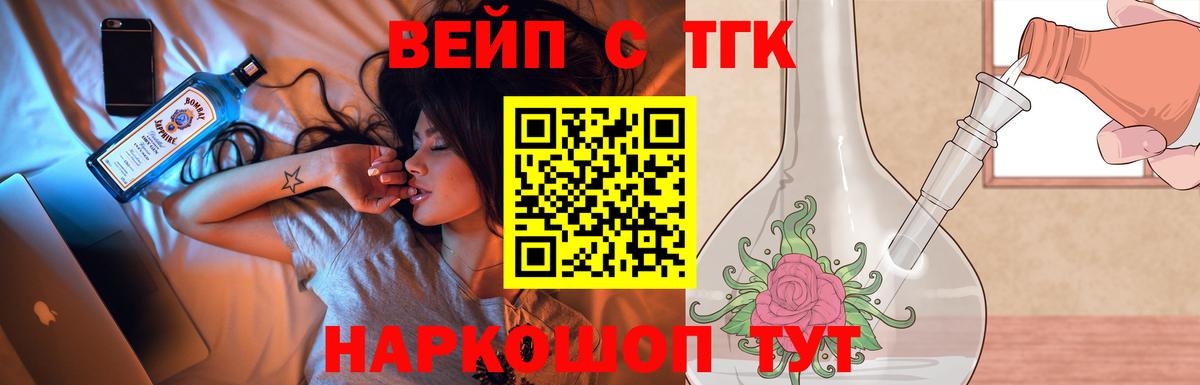 ТГК гашишное масло Курчатов